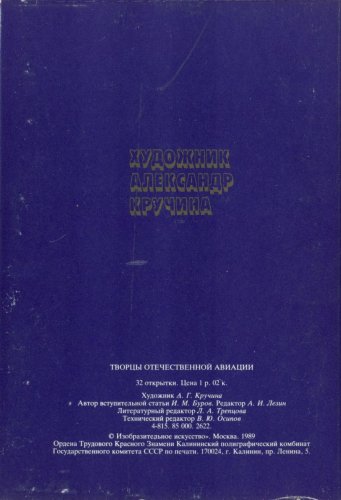 Реверс набора