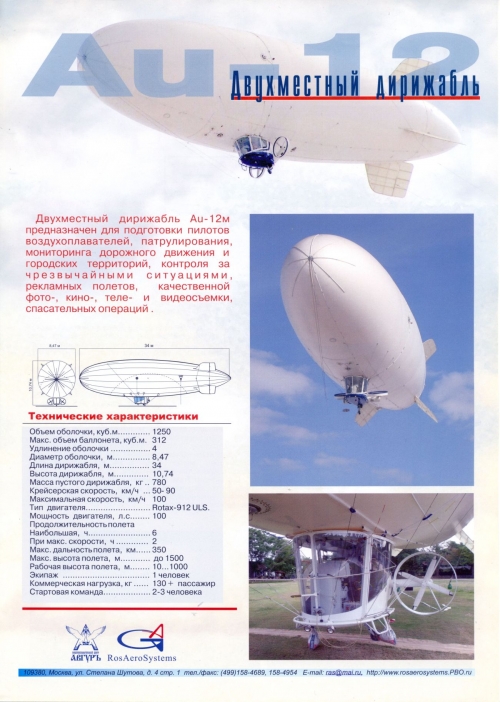 Au-12