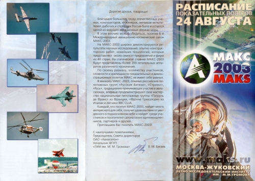 -2003