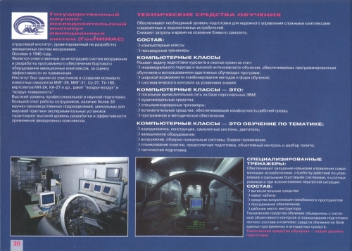 - ( + SNECMA-TURBOMECA + SEXTANT)