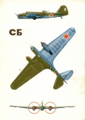 СБ. Конструктор А. Архангельский под руководством А. Туполева, 1935 год