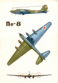 Пе-8. Конструктор В. Петляков, 1939 год