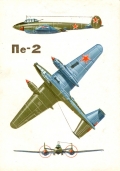Пе-2. Конструктор В. Петляков, 1940 год