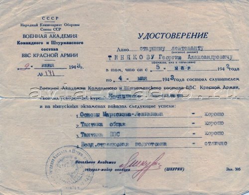  -         , 1943