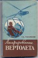..   , 1957